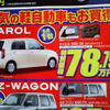 【GW値引き情報】軽自動車福祉仕様も安くなる