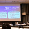 芝浦工業大学 春日伸予教授による講演