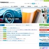 宇部興産の公式サイト