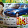 【GW値引き情報】伊東美咲がおすすめするって…