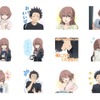 映画「聲の形」がLINEスタンプに…「よろしくおねがいします」や「ちゅ きっ」など40種類