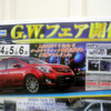 【GW値引き情報】このメーカーがミニバンを安くしてきた!!