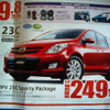 【GW値引き情報】このメーカーがミニバンを安くしてきた!!