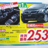 【GW値引き情報】このメーカーがミニバンを安くしてきた!!
