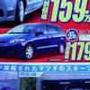 【GW値引き情報】このメーカーがミニバンを安くしてきた!!