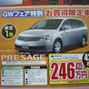 【GW値引き情報】このメーカーがミニバンを安くしてきた!!