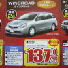 【GW値引き情報】売り切れ御免…SUV＆RV編
