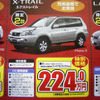 【GW値引き情報】売り切れ御免…SUV＆RV編