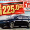 【GW値引き情報】売り切れ御免…SUV＆RV編