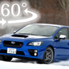 【360度 VR試乗】スバル WRX STI が雪上を爆走！