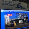 フォークリフトの稼働を一元管理、三井物産エレクトロの「FORKERS」