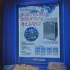 水と空気で汚れを落とす日東精工の『バブ・リモ』（オートモーティブワールド2017）