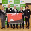 「国際学生EVデザインコンテスト2017」のキックオフ記者発表会