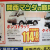 【GW値引き情報】売り切れ御免---ワゴン、ユーティリティ、コマーシャル
