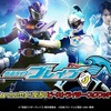 「仮面ライダーブレイブ」配信決定 東映特撮ファンクラブ初のオリジナル作品