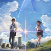 「君の名は。」韓国で日本映画歴代1位に 「ハウル」抜き305万人動員の新記録