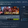 『信長の野望・全国版』『三國志II』『蒼き狼と白き牝鹿』Steamで配信開始！