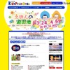 キッズプラザ大阪　春の企画展「えほんの遊園地～絵本であそぼう！カタチであそぼう！」