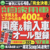 2007年NEWモデルカレンダー