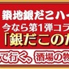 『チェインクロニクル3』冬のチェンクロ祭り前編開催！復刻フェスなど実施