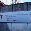 神奈川県相模原市に開設したNEXCO中日本の訓練施設。