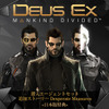 PS4/XB1国内版『Deus Ex: Mankind Divided』特典発表―追加ストーリーやスキンなど