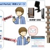 イッツコムが展開している「インテリジェントホーム」と、Connected Designの管理システム「Connected Portal」を組み合わせて民泊事業者向けのシステムとしたもので、対象物件は簡易宿所営業の施設の構造設備の基準を満たしたものとなっている（画像はプレスリリースより）