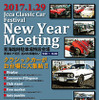 お問い合わせは日本クラシックカー協会まで