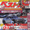 ニュー GT-R …ラグナセカでポルシェターボと勝負