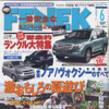 新型 ノア＆ヴォクシー …0-100km/h加速は11.7秒
