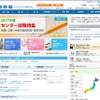 河合塾