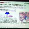 【サイバーナビ H099】「スマートループ構想」を具現化