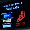 今年もファルケンがメインスポンサーとして、「チーム ファルケン」として飛ぶことになる。