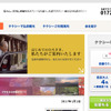 弘前タクシー（WEBサイト）