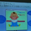 ヒヤリハット地点に差し掛かると、赤ちゃんが怖がったり泣いたりするサービス。