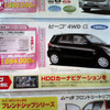 【明日の値引き情報】このプライスでSUV、ユーティリティを