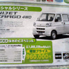 【明日の値引き情報】このプライスでSUV、ユーティリティを