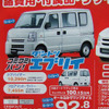 【明日の値引き情報】このプライスでSUV、ユーティリティを