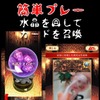オカルト専門誌「ムー」監修『超都市伝説ガチャ』が配信―カードで綴られる摩訶不思議な世界