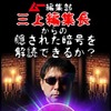 オカルト専門誌「ムー」監修『超都市伝説ガチャ』が配信―カードで綴られる摩訶不思議な世界