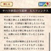 オカルト専門誌「ムー」監修『超都市伝説ガチャ』が配信―カードで綴られる摩訶不思議な世界