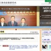 国立教育政策研究所