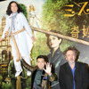 ティム・バートン監督＆「ピース」の綾部祐二＆又吉直樹／『ミス・ペレグリンと奇妙なこどもたち』PRイベント