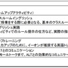 講座スケジュール