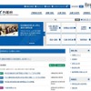 内閣府