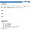内閣府　子ども向け広告の在り方について考えるシンポジウムの開催について