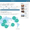 留学情報now～国別比較～