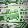 【母の日値引き情報】お母さんありがとう…軽自動車