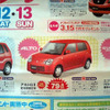 【母の日値引き情報】お母さんありがとう…軽自動車