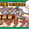 『チェインクロニクル3』マリナなど「伝説の義勇軍」キャラが手に入る！ “レジェンドフェス”本日より開催